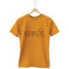 CHATRAPATI MUSTARD TSHIRT